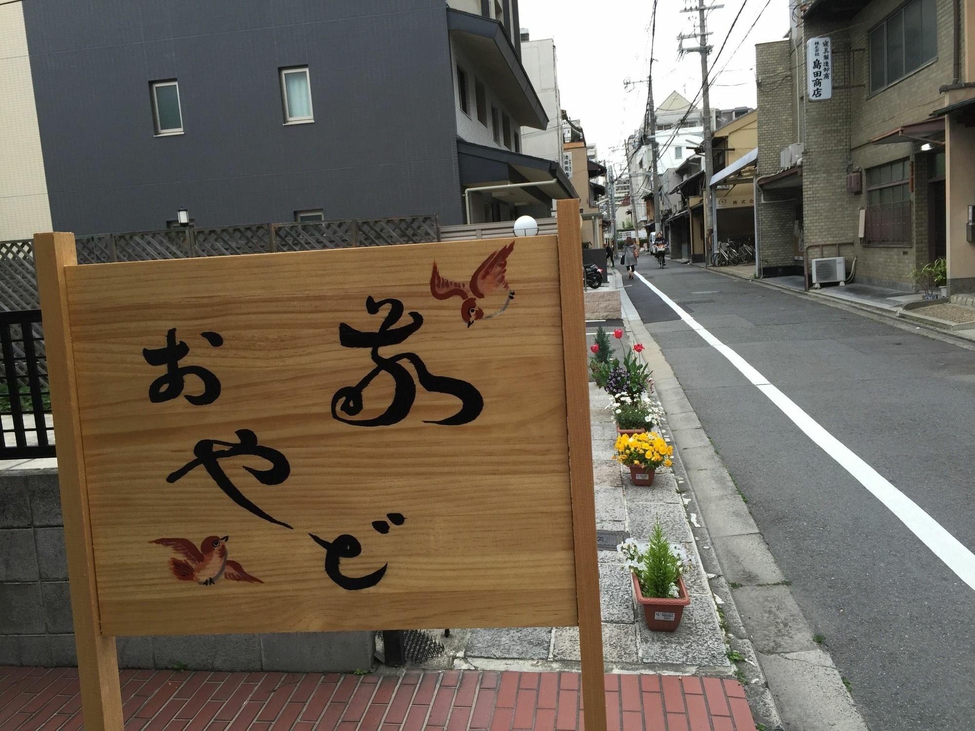 Kyoto Guesthouse Oyado Kei Eksteriør bilde