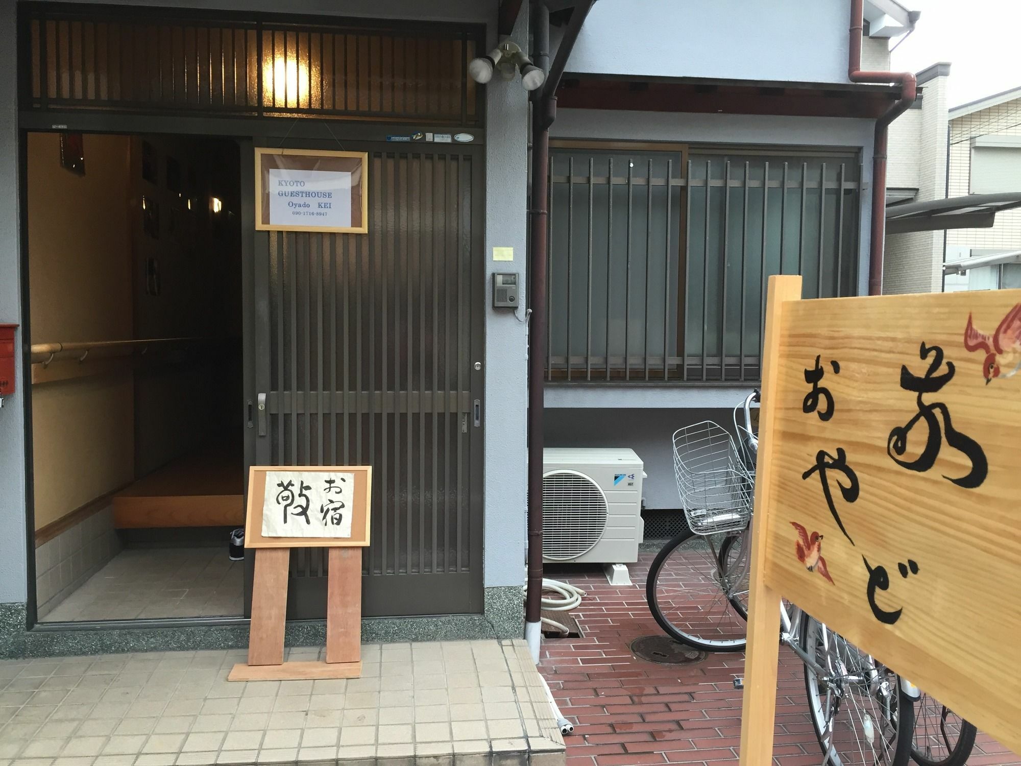 Kyoto Guesthouse Oyado Kei Eksteriør bilde